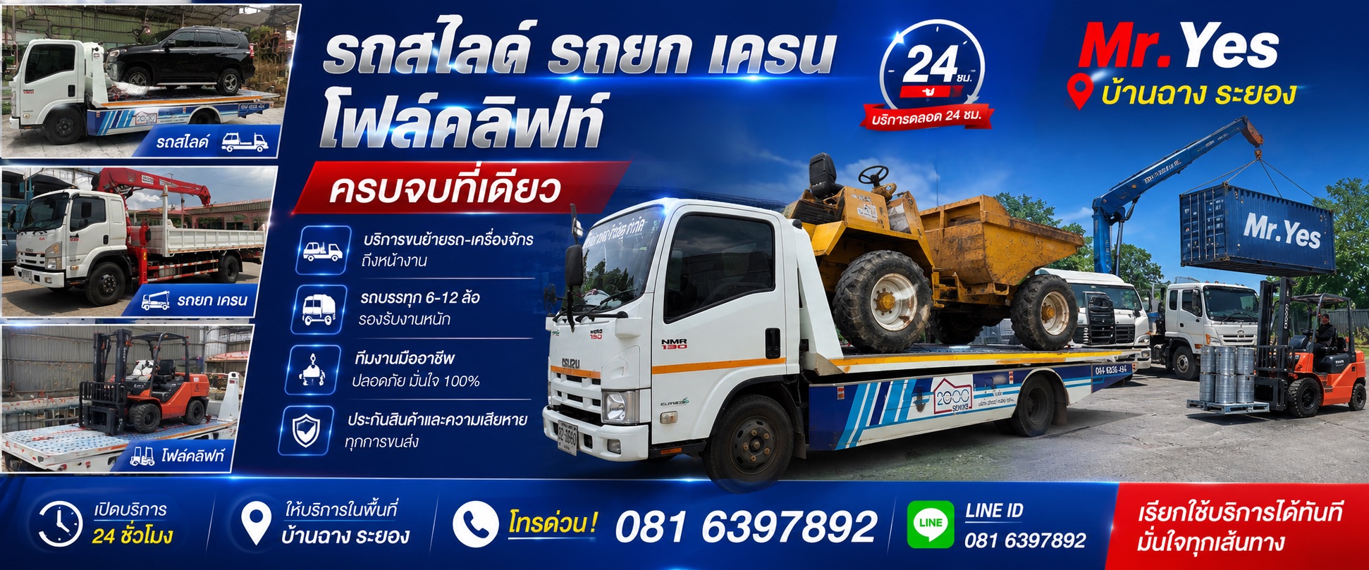 พื้นหลังรถสไลด์